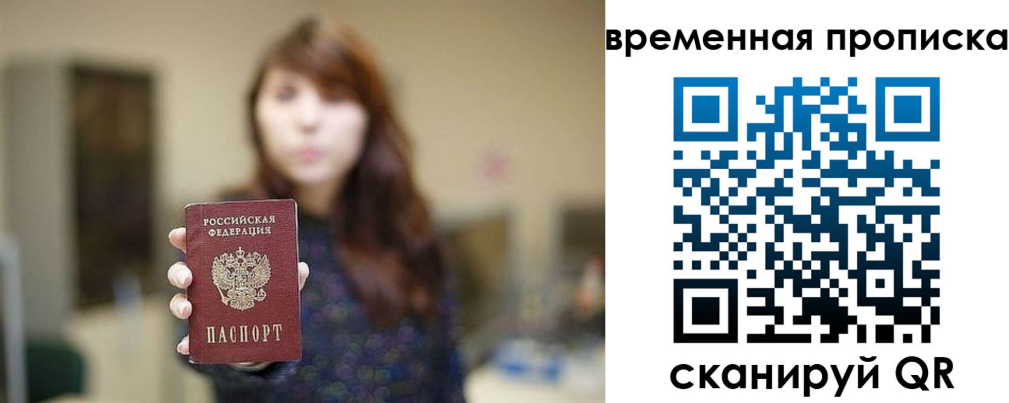 временная регистрация поиск в Артёме